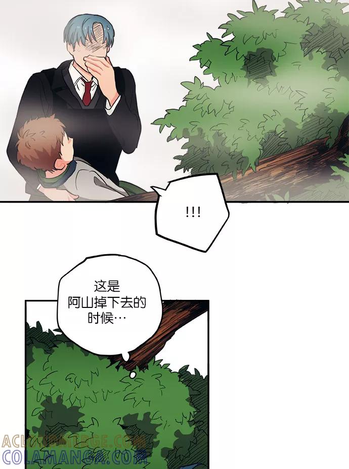 《弥矢岭》第20话 第49页