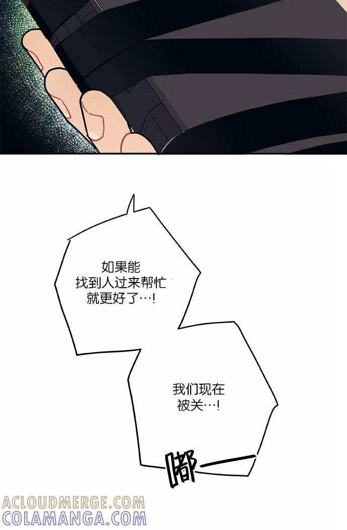 《弥矢岭》第20话 第25页