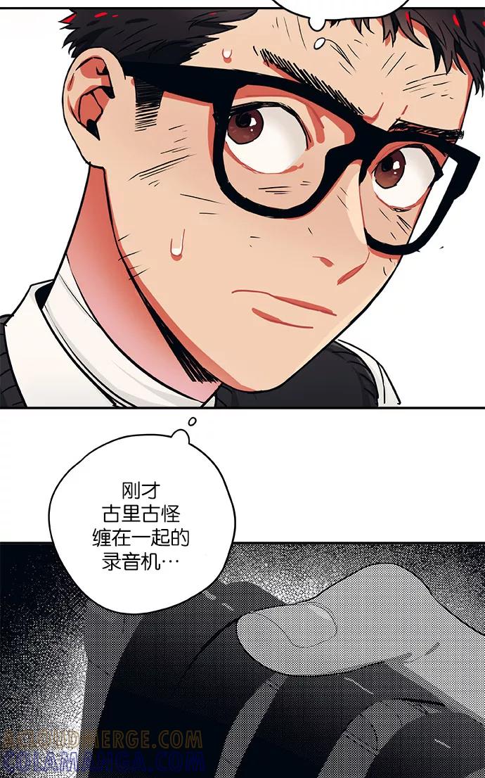 《弥矢岭》第21话 第40页