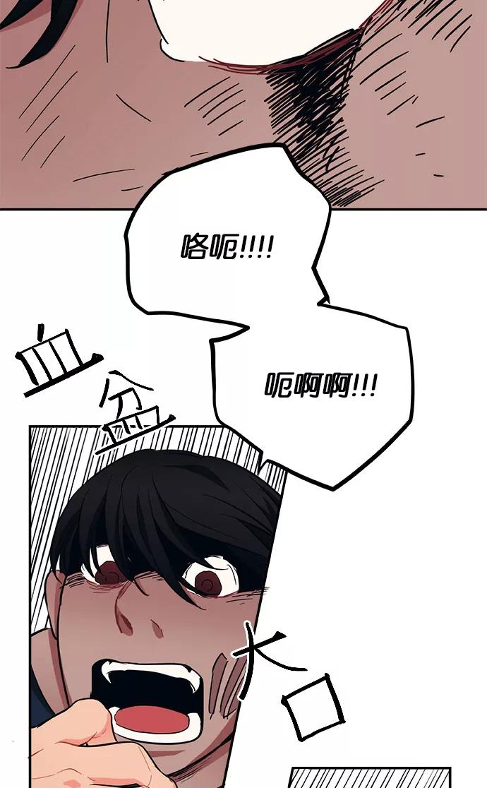《弥矢岭》第21话 第26页
