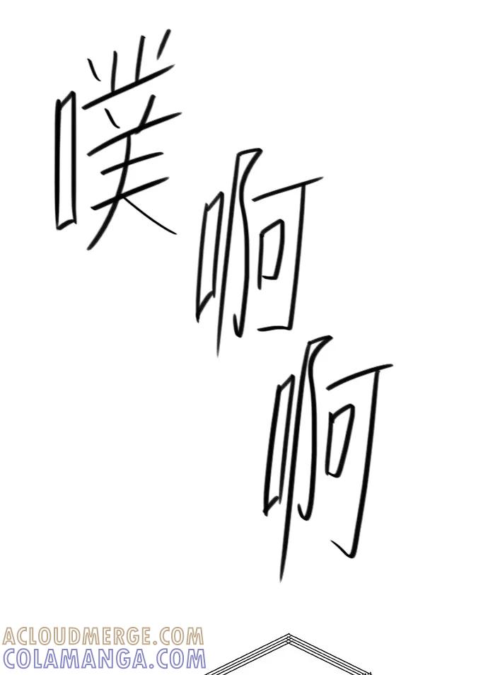 《弥矢岭》第21话 第52页