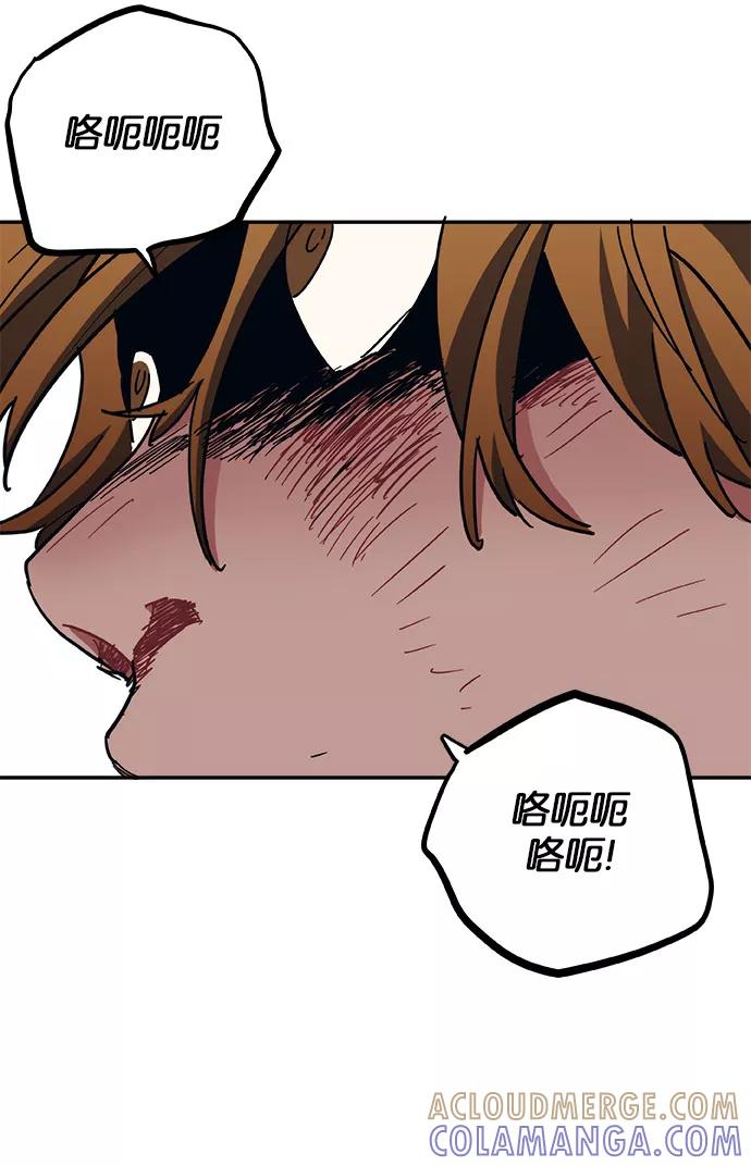 《弥矢岭》第21话 第49页