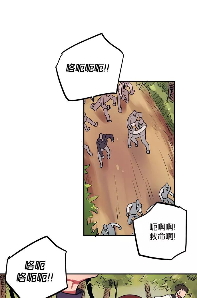 《弥矢岭》第21话 第57页