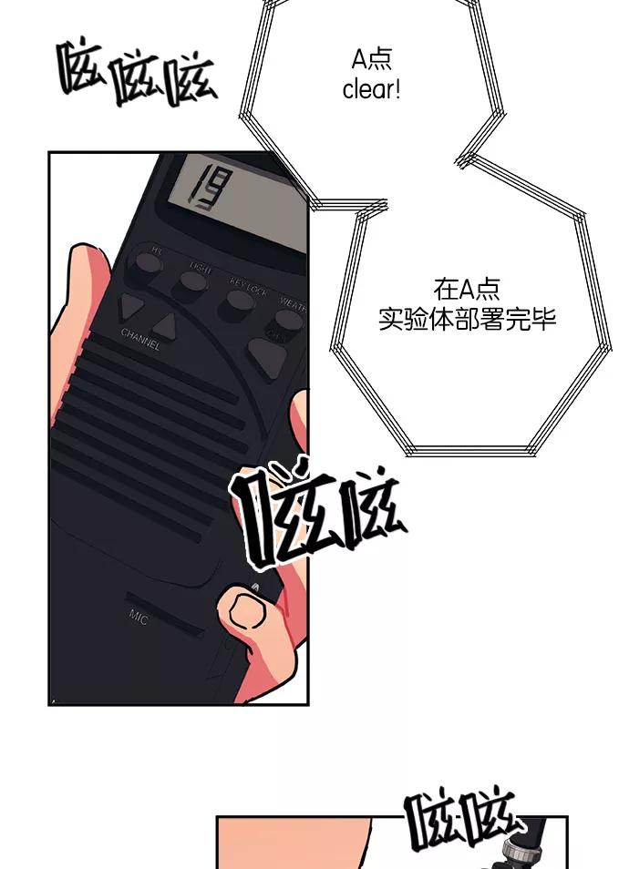 《弥矢岭》第21话 第53页
