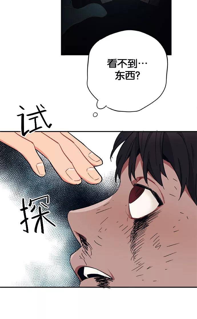 《弥矢岭》第21话 第21页