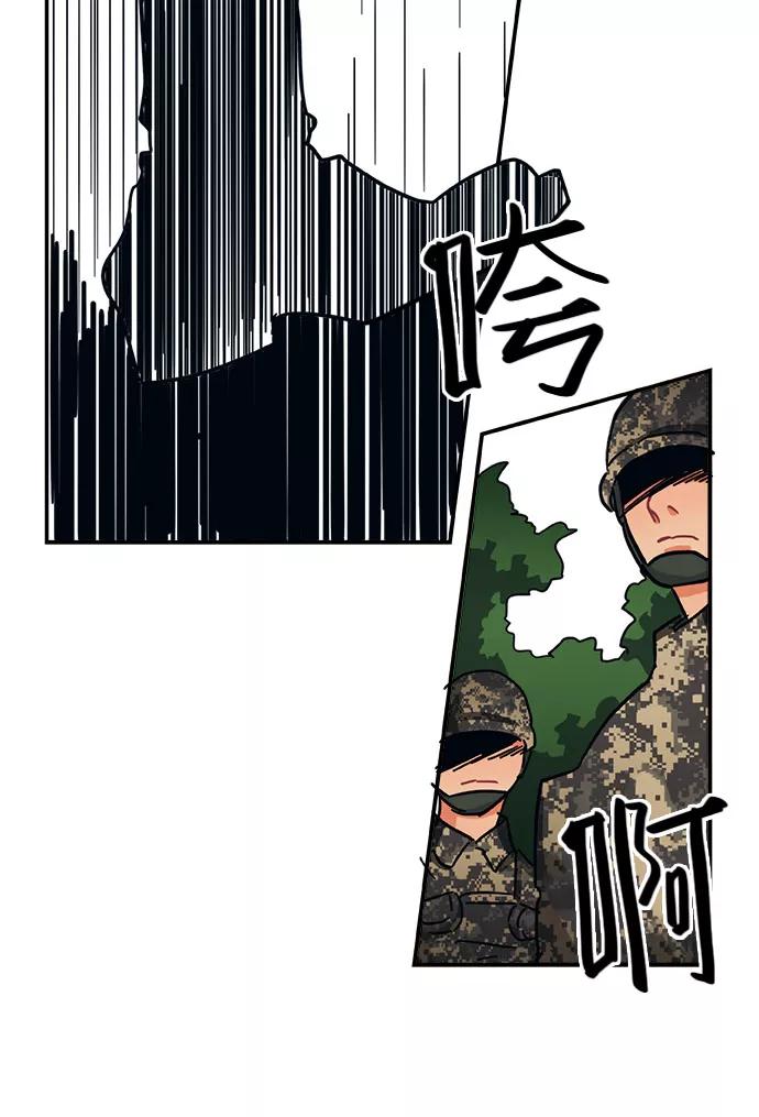 《弥矢岭》第21话 第51页