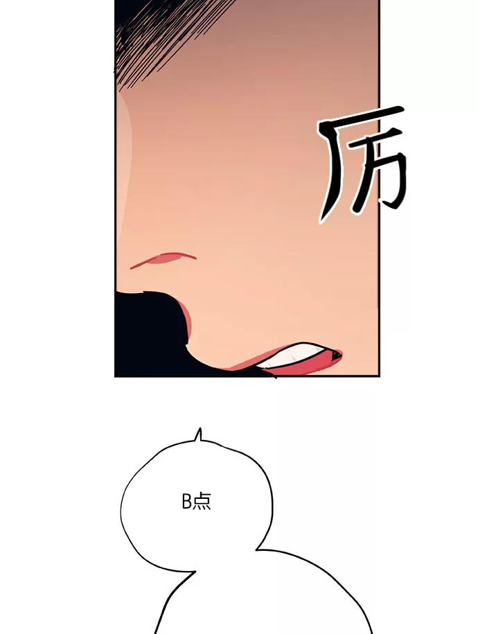 《弥矢岭》第21话 第62页