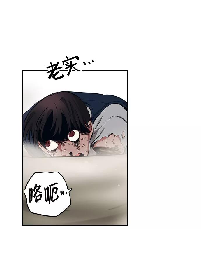 《弥矢岭》第21话 第18页