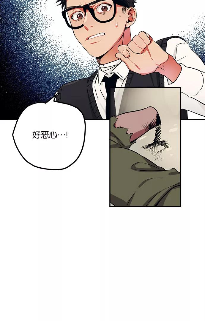 《弥矢岭》第21话 第35页