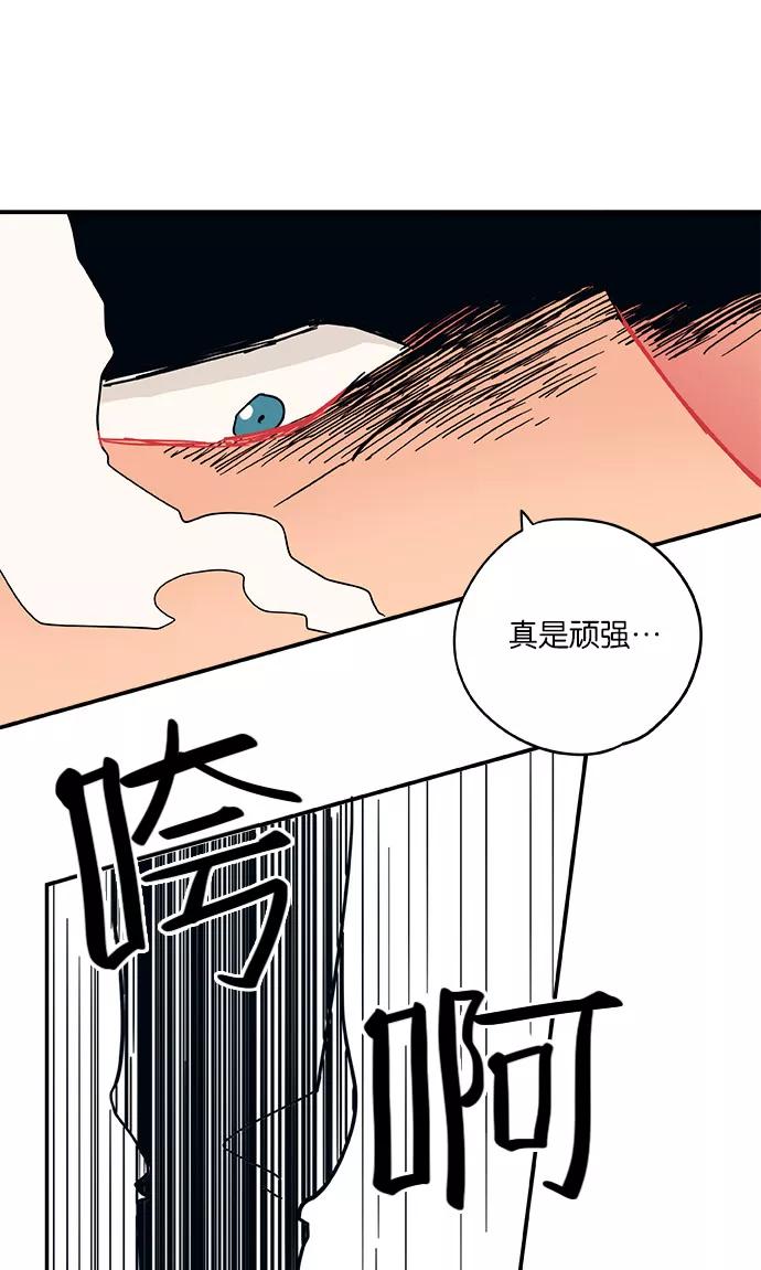 《弥矢岭》第21话 第50页