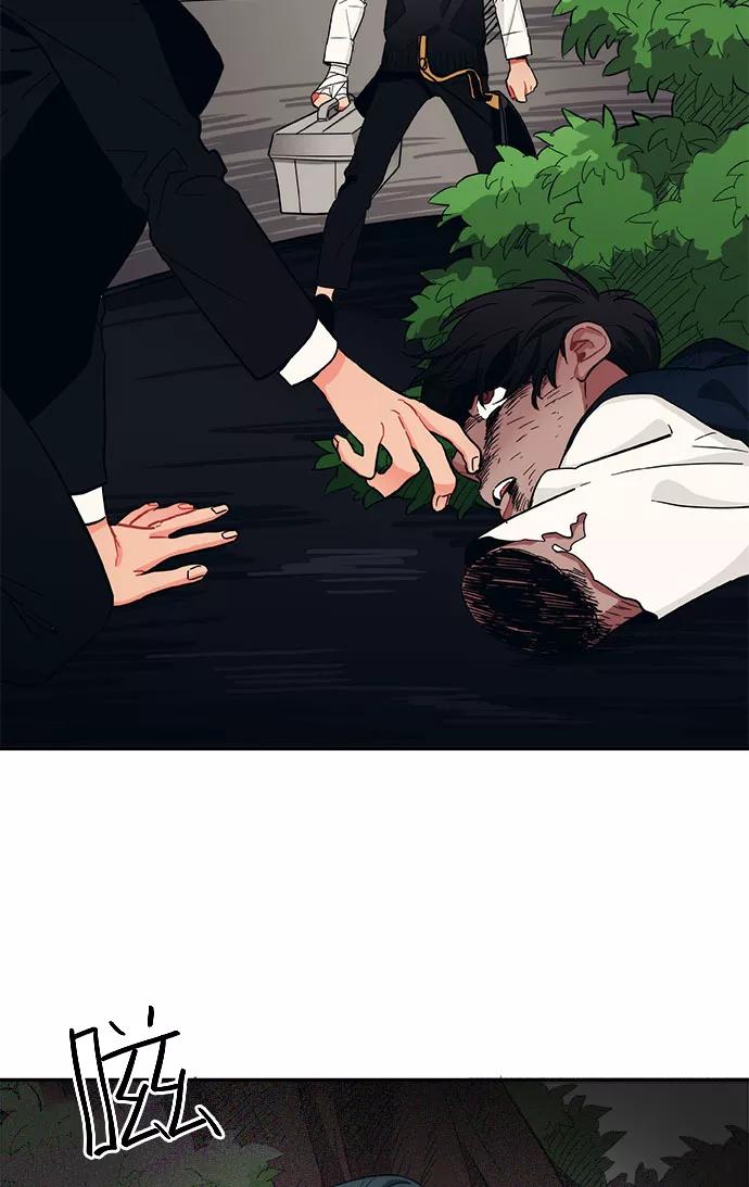 《弥矢岭》第21话 第23页