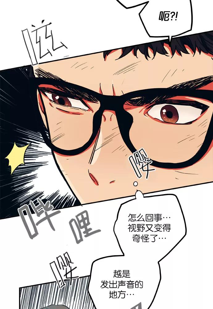 《弥矢岭》第22话 第17页