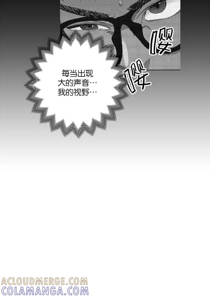 《弥矢岭》第22话 第46页