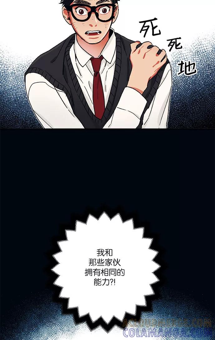 《弥矢岭》第22话 第49页