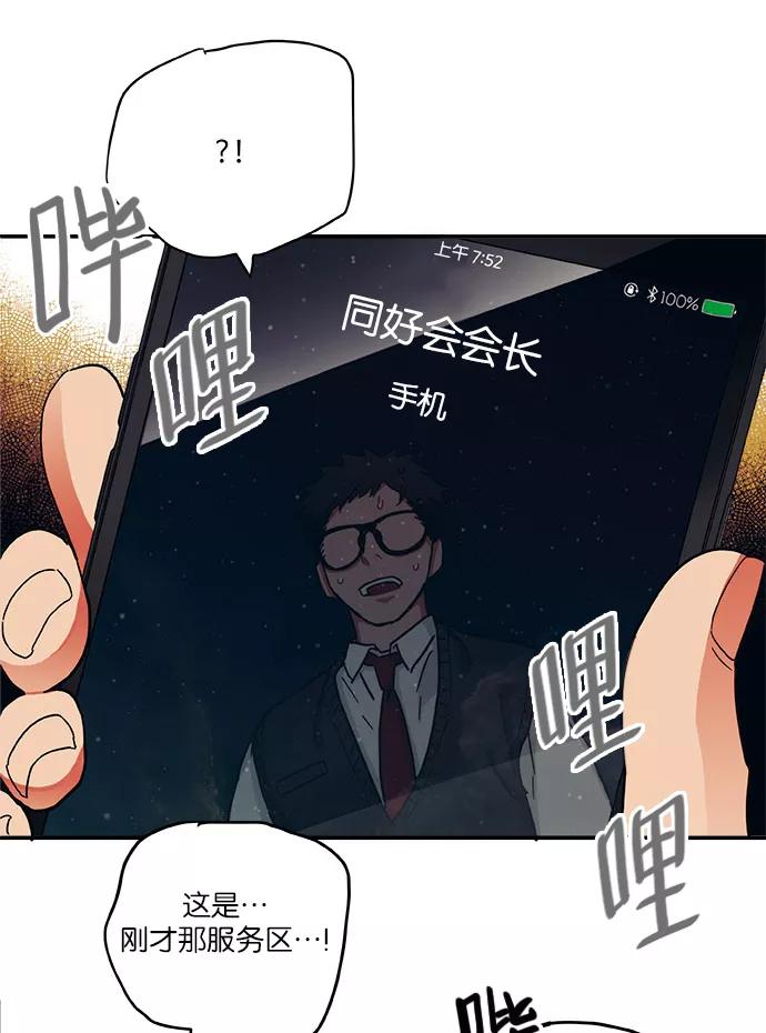 《弥矢岭》第22话 第27页