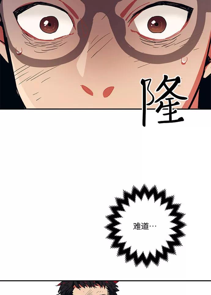 《弥矢岭》第22话 第48页