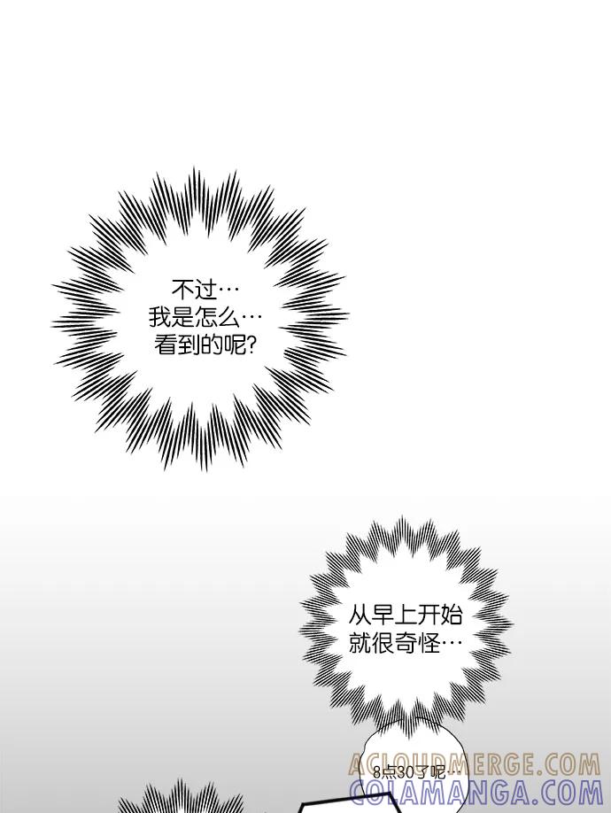 《弥矢岭》第22话 第43页