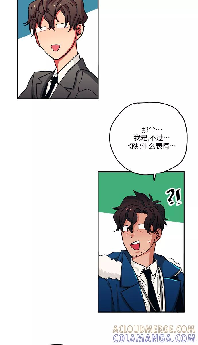 《弥矢岭》第23话 第31页
