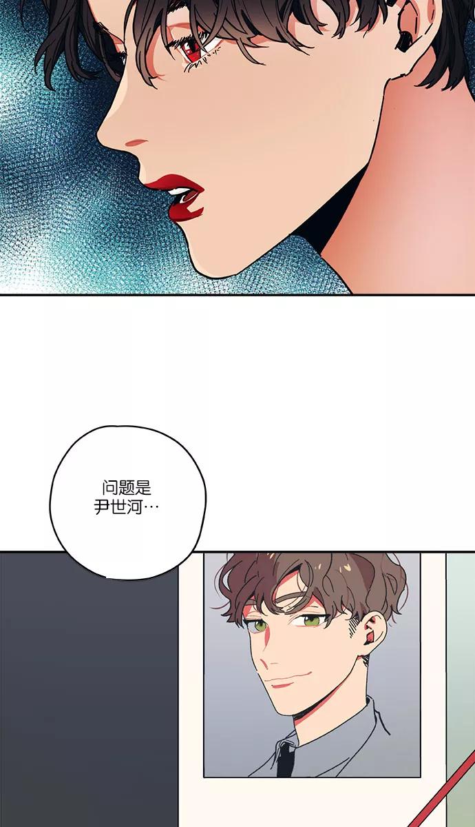 《弥矢岭》第23话 第20页