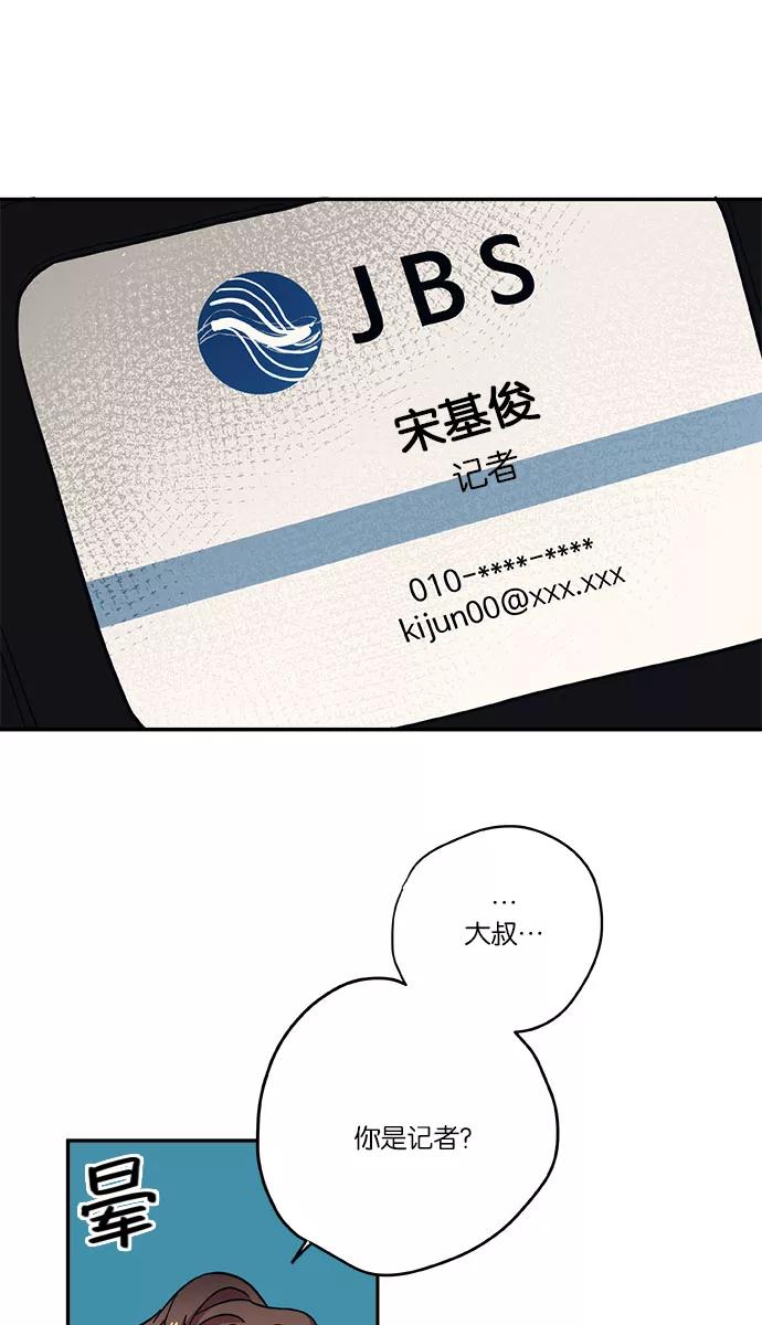 《弥矢岭》第23话 第30页