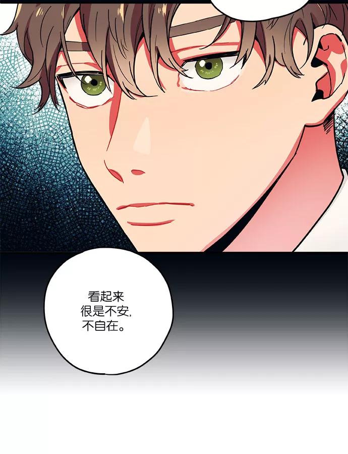 《弥矢岭》第23话 第47页