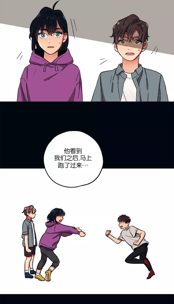 《弥矢岭》第23话 第56页