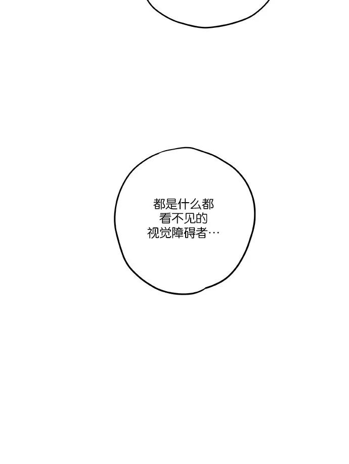 《弥矢岭》第23话 第59页