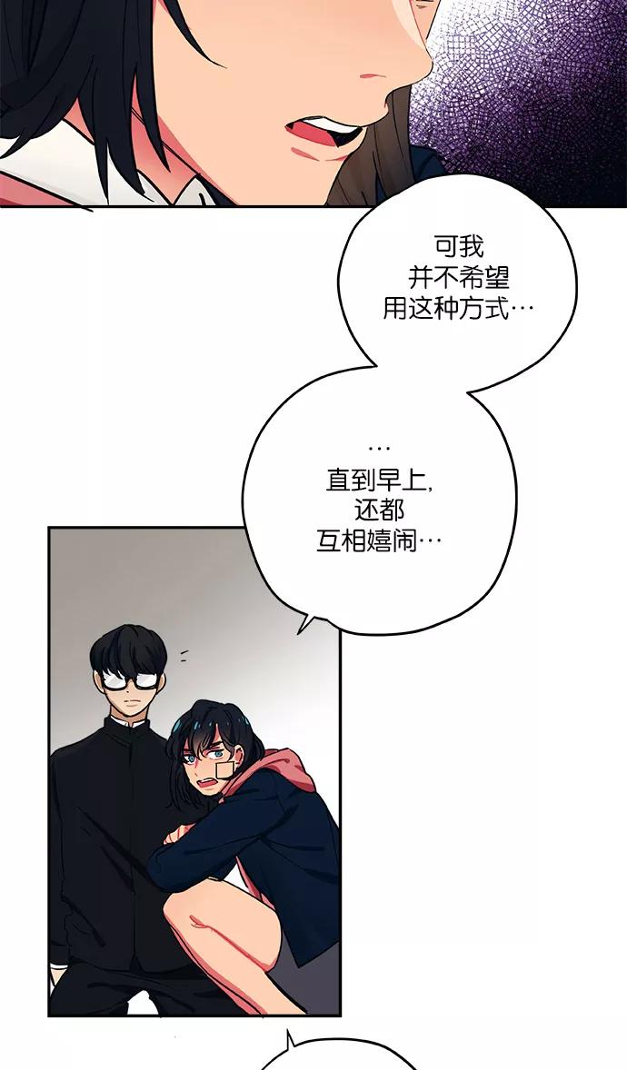 《弥矢岭》第24话 第20页