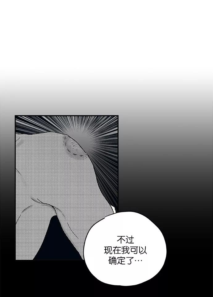 《弥矢岭》第24话 第8页