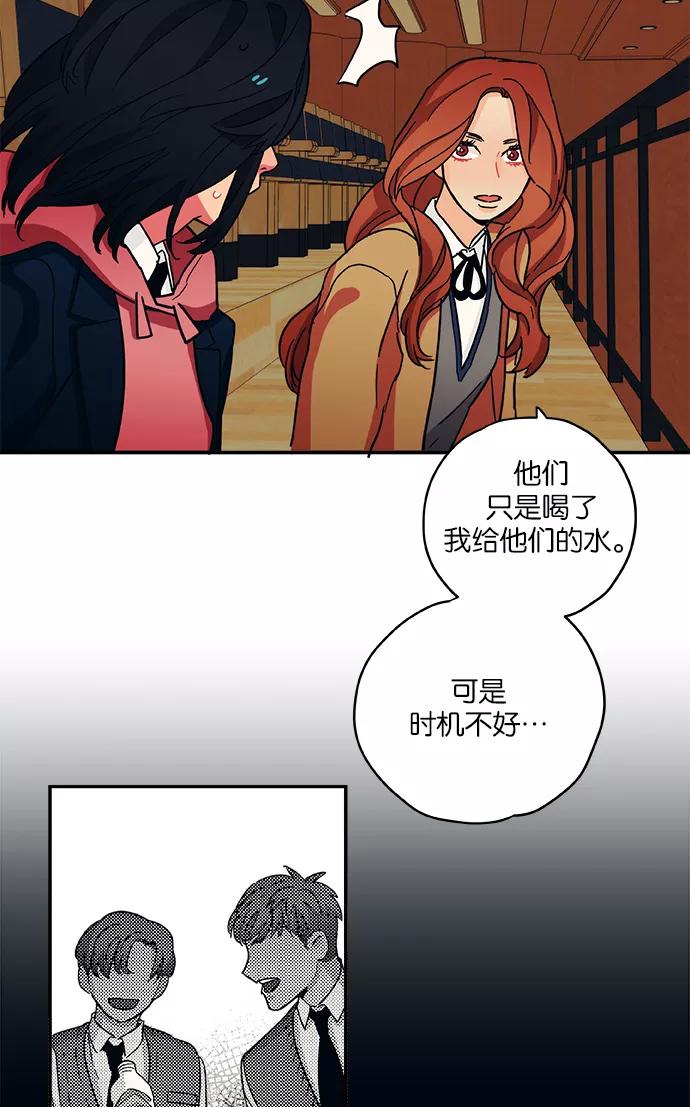 《弥矢岭》第24话 第57页