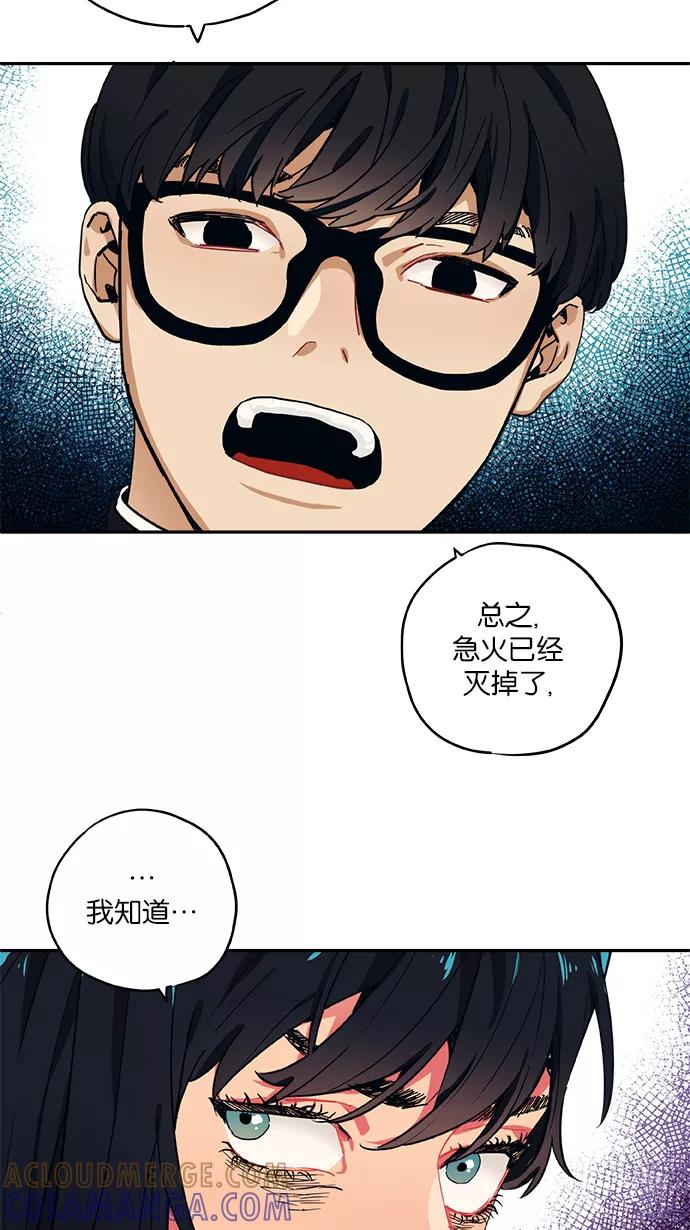 《弥矢岭》第24话 第19页