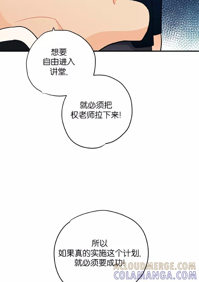 《弥矢岭》第25话 第61页