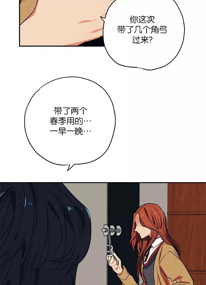 《弥矢岭》第25话 第27页