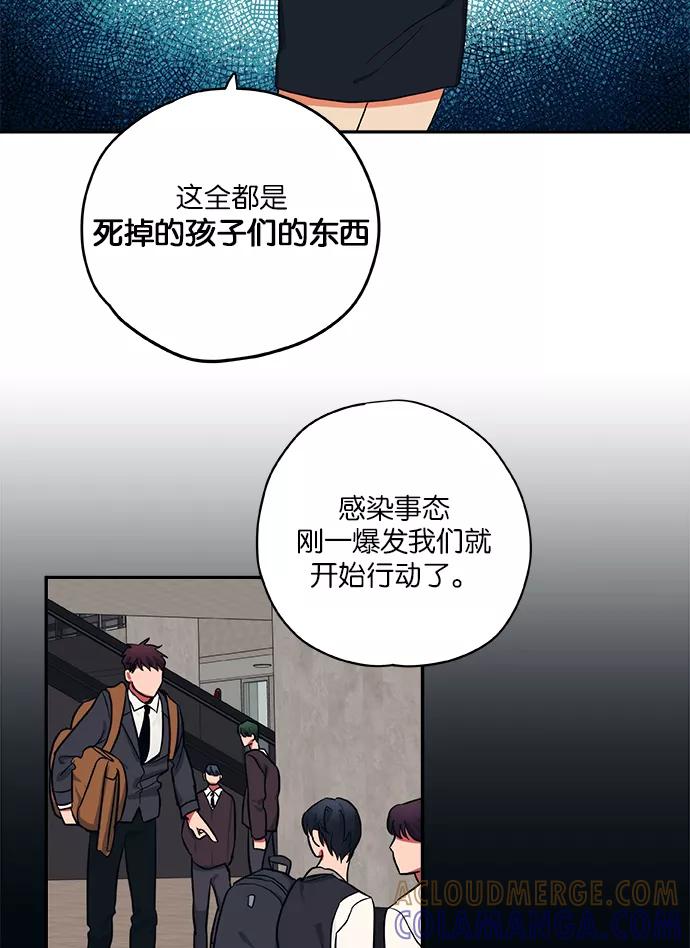 《弥矢岭》第25话 第19页