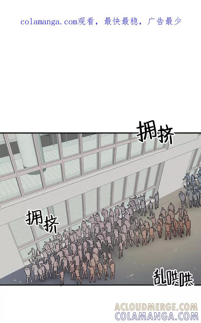 《弥矢岭》第25话 第1页