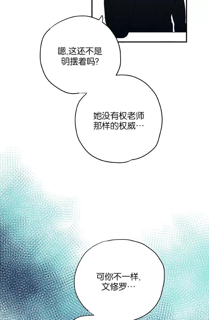 《弥矢岭》第25话 第59页