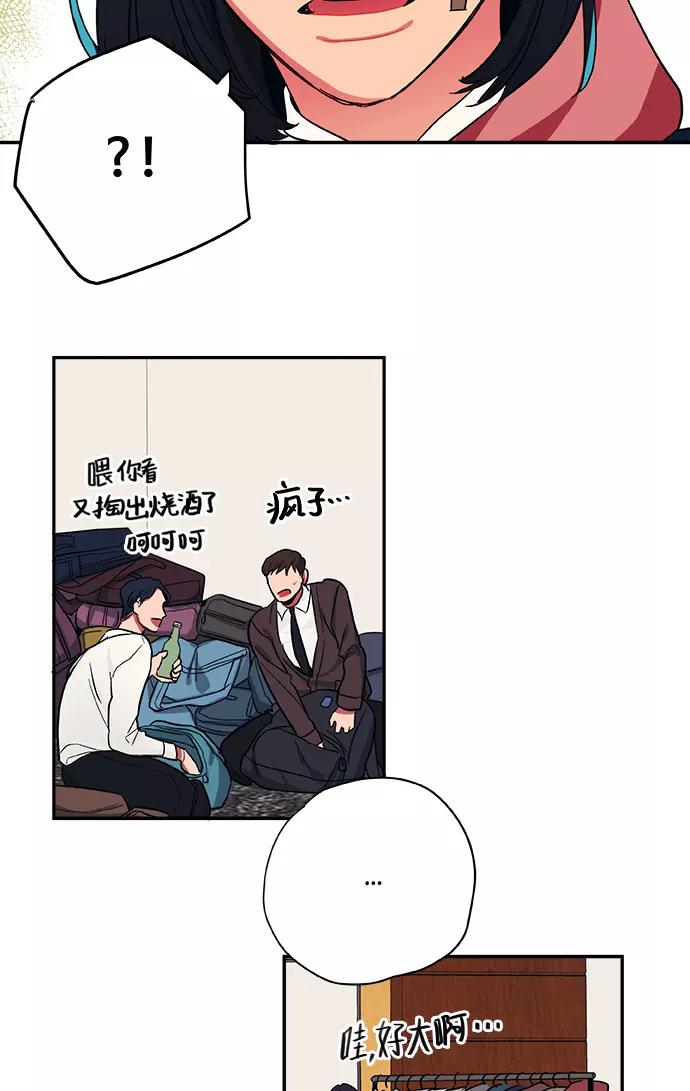 《弥矢岭》第25话 第12页