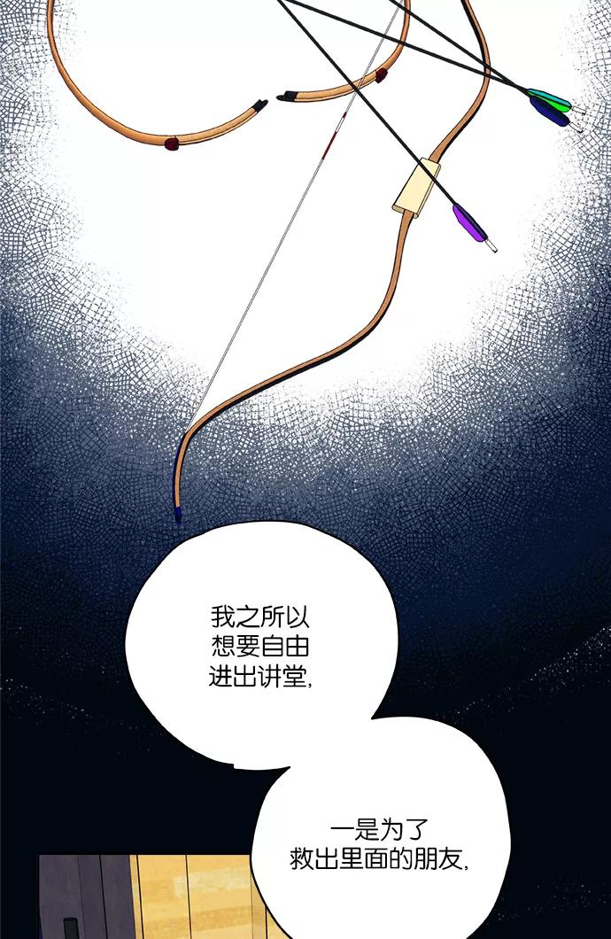 《弥矢岭》第25话 第39页