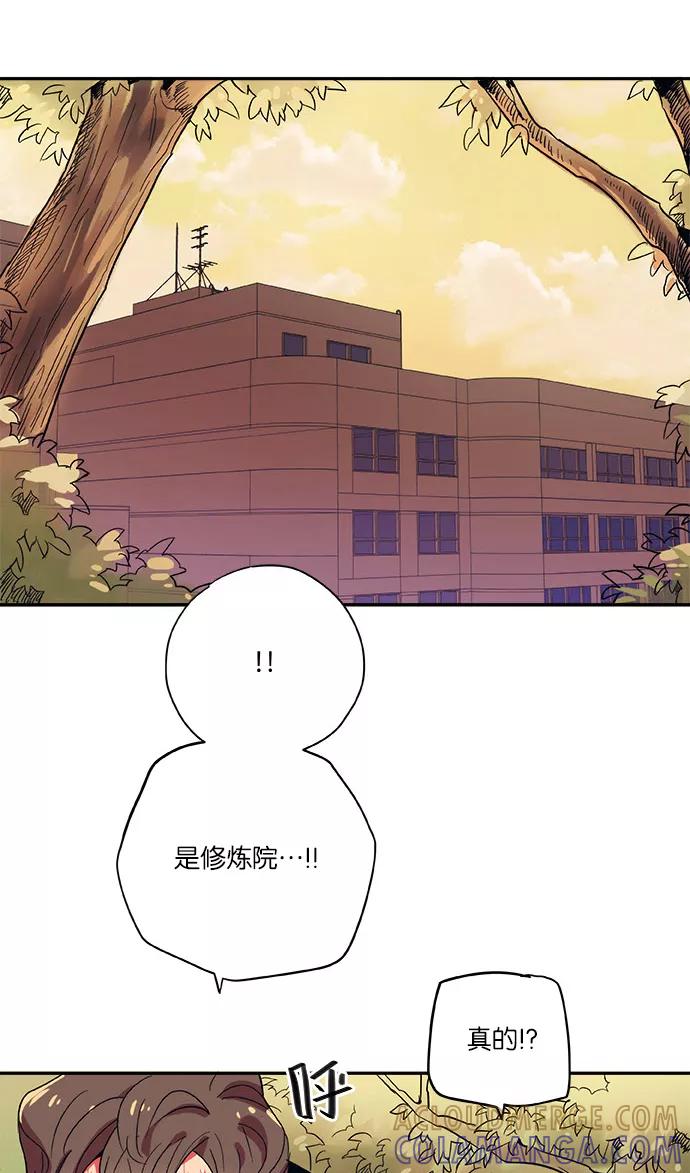 《弥矢岭》第26话 第52页
