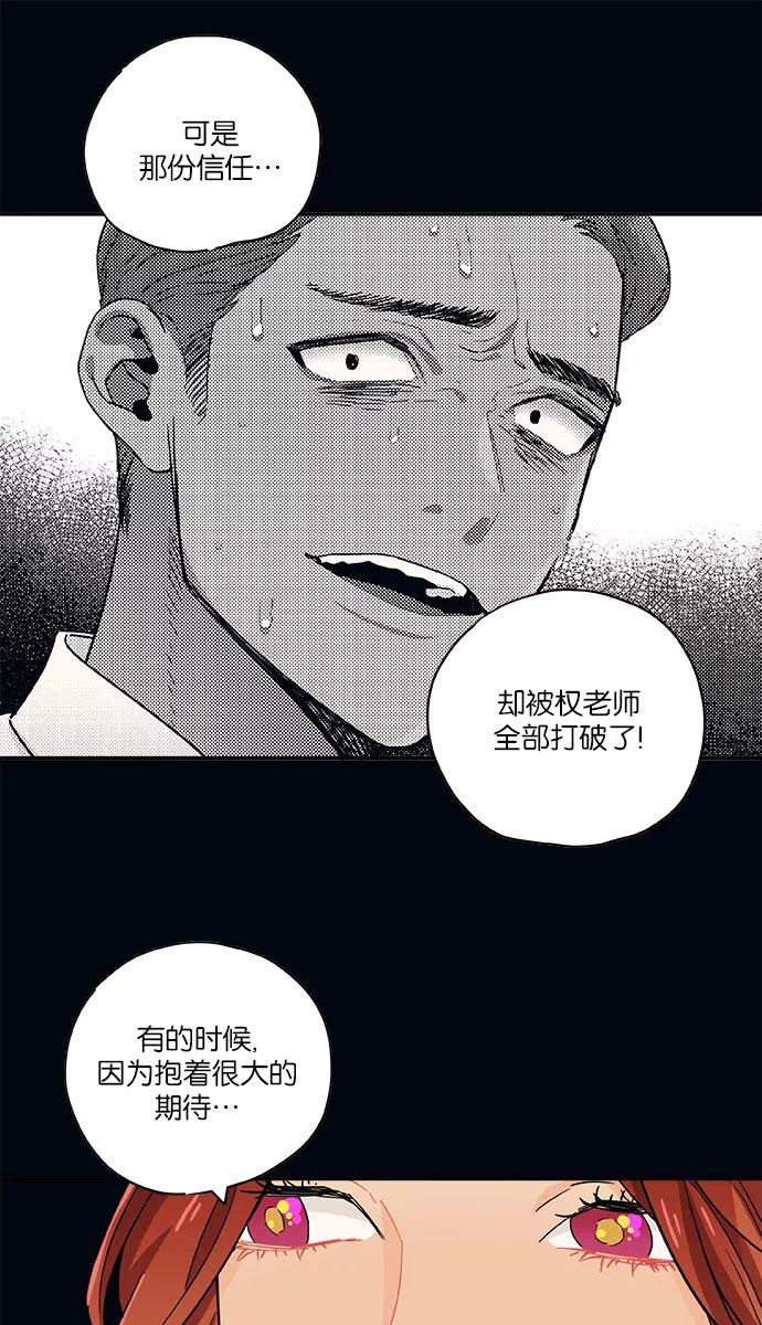 《弥矢岭》第26话 第29页