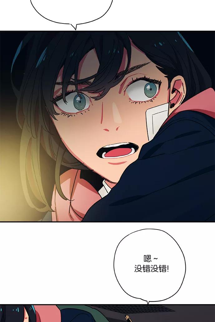 《弥矢岭》第26话 第3页