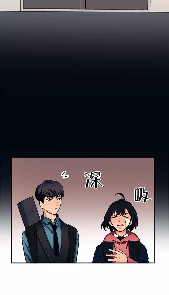 《弥矢岭》第26话 第45页