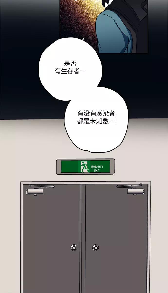 《弥矢岭》第26话 第44页