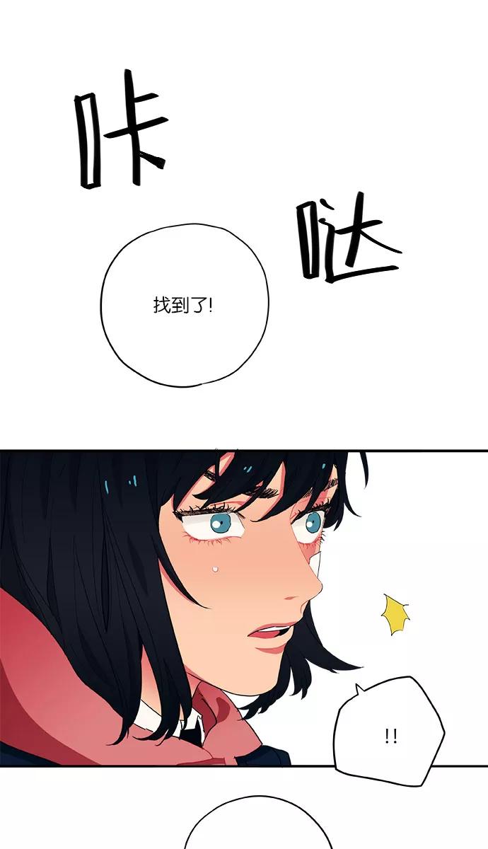 《弥矢岭》第26话 第42页