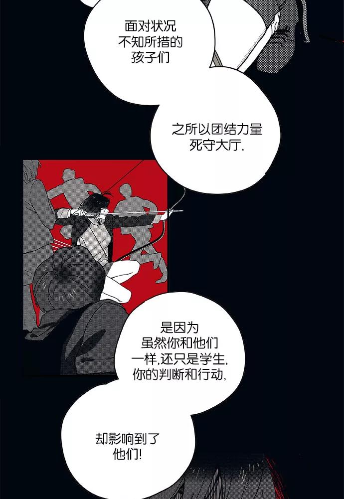 《弥矢岭》第26话 第26页