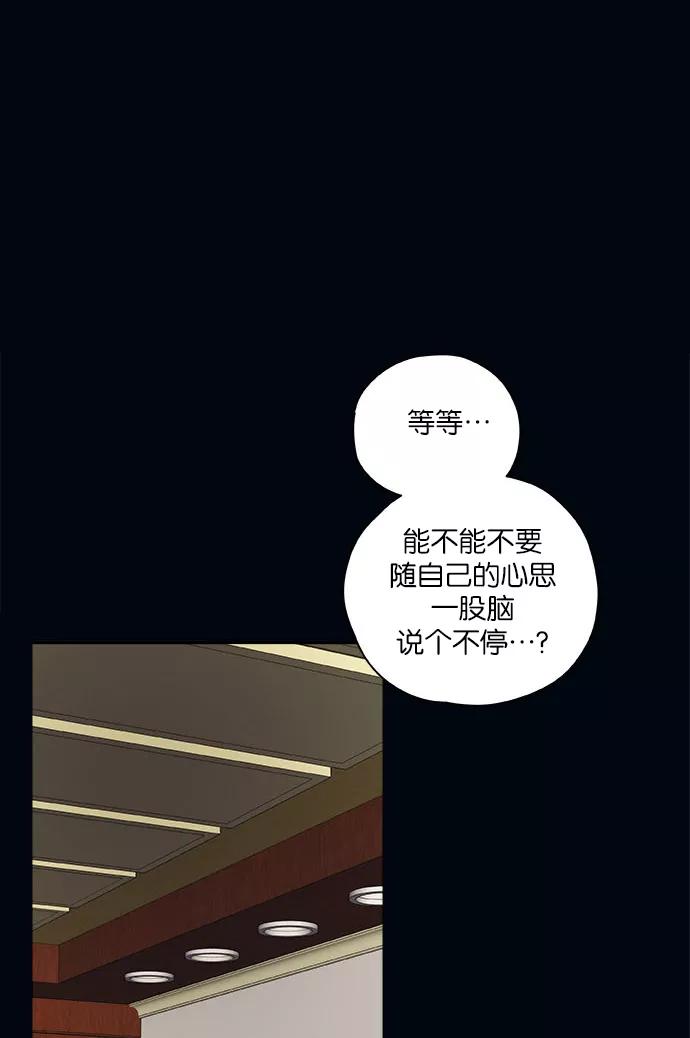 《弥矢岭》第26话 第20页