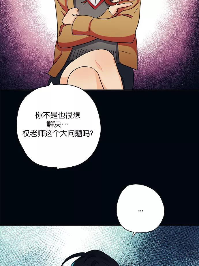 《弥矢岭》第26话 第39页