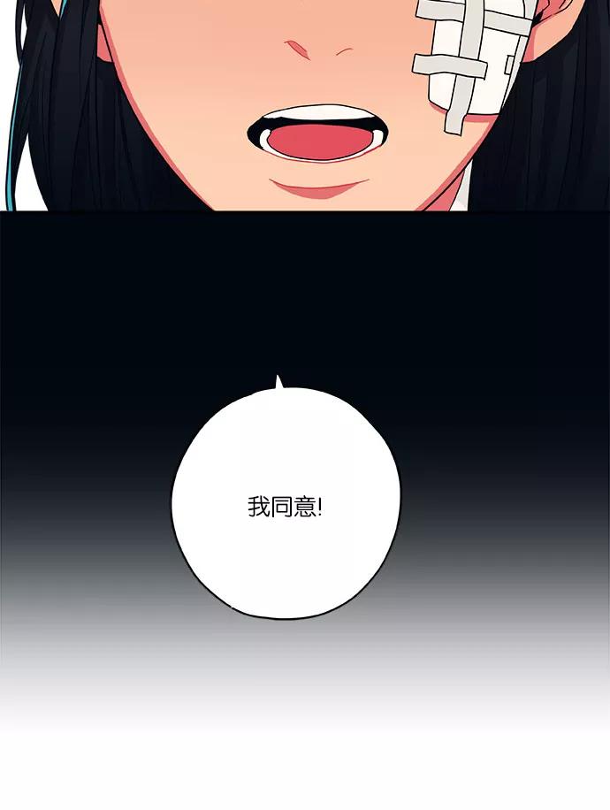 《弥矢岭》第26话 第41页