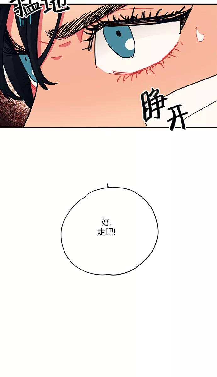 《弥矢岭》第26话 第47页
