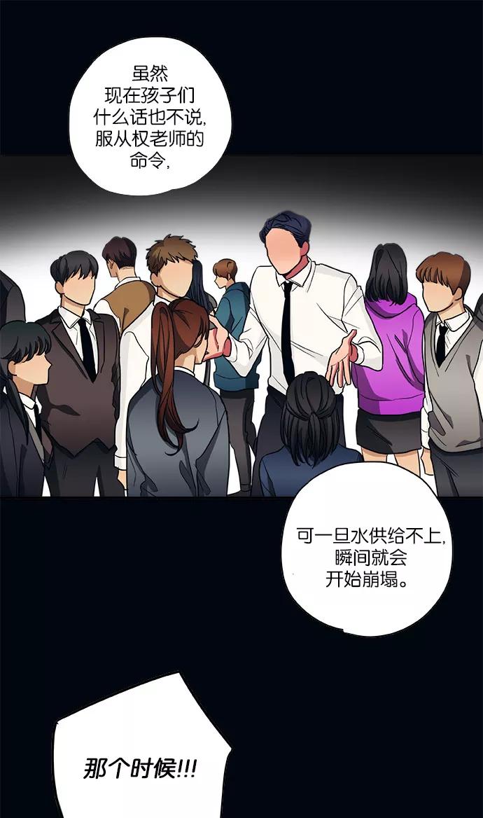 《弥矢岭》第26话 第35页